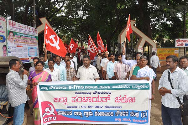 ಎಲ್ಲಾ ಗ್ರಾ.ಪಂ.ನೌಕರರಿಗೆ e-fms  ಮೂಲಕ ವೇತನಕ್ಕೆ ಒತ್ತಾಯ